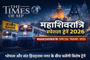 Mahashivratri Special Trains 2026