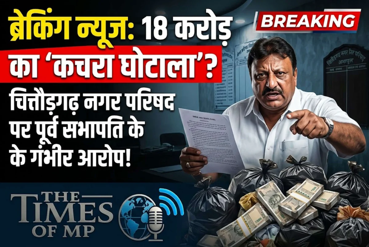 Nagar Parishad Chittorgarh