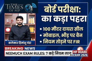 Neemuch Exam Rules