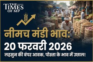 Neemuch Mandi Bhav 20 February 2026
