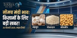 Neemuch Mandi Bhav 26 February 2026