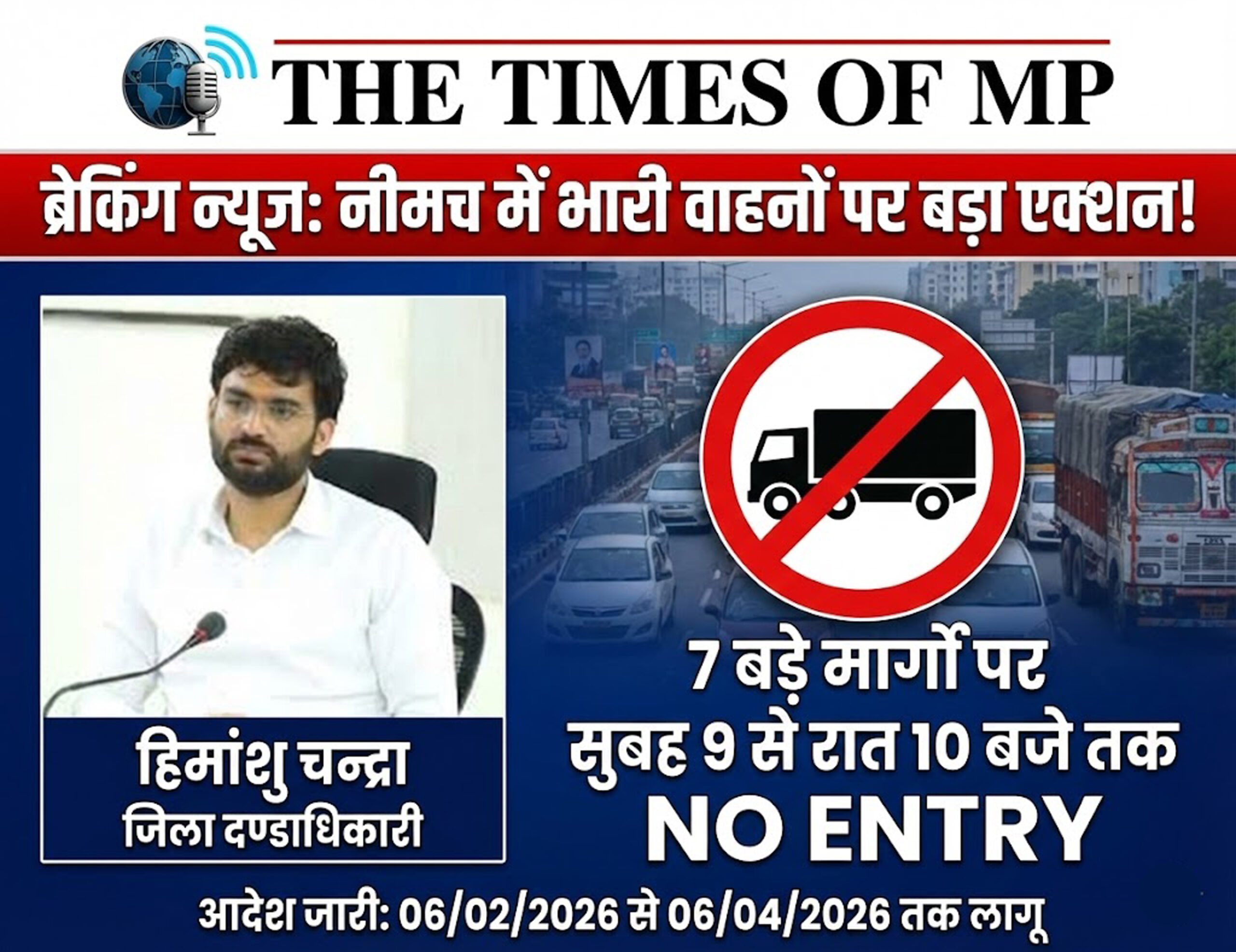 Neemuch No Entry Rule