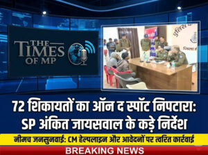 Neemuch SP Jan Sunwai