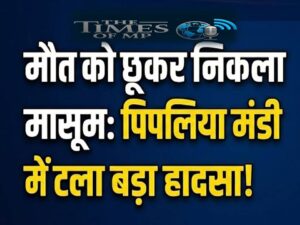 Pipaliya Mandi news