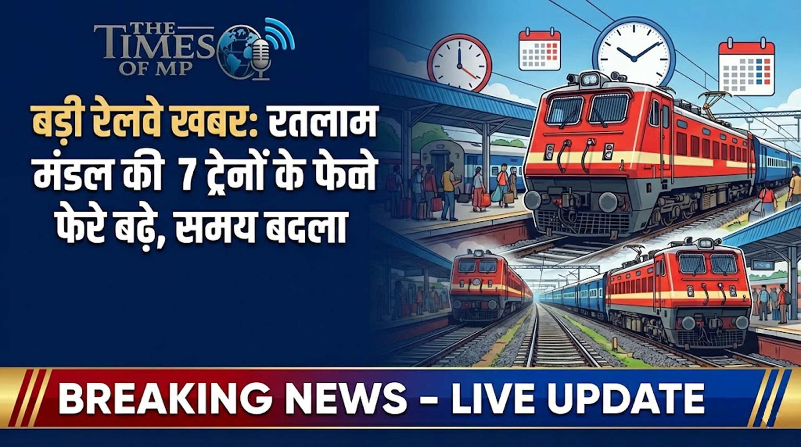 Railway News