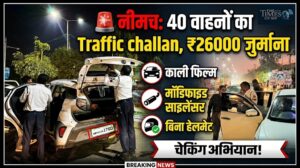 Traffic challan