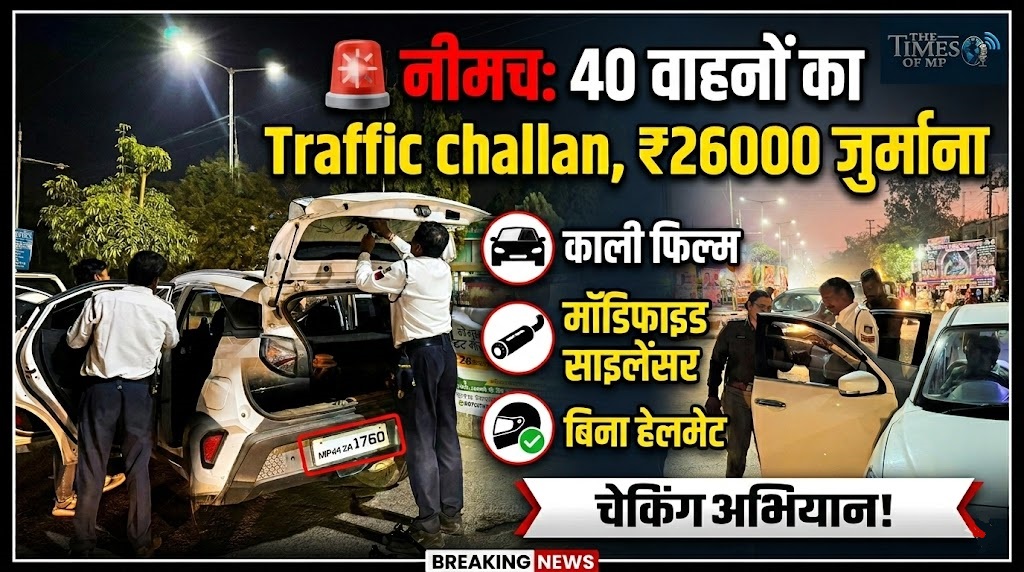 Traffic challan