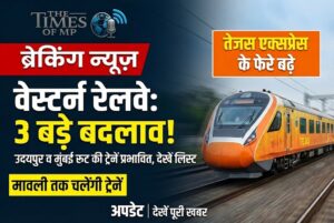 Western Railway Train Update