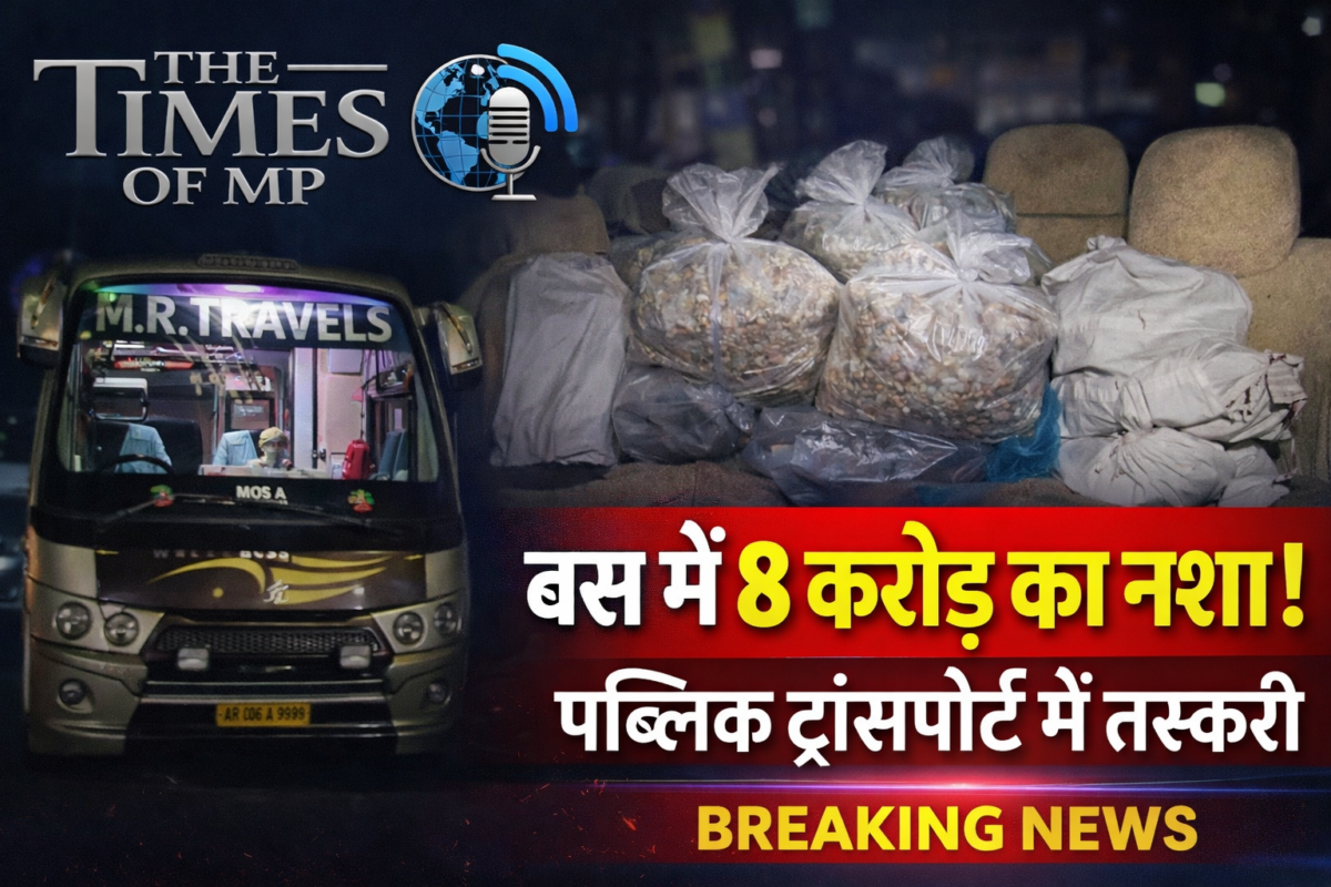 बस मे एमडी ड्रग्स