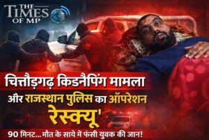 चित्तौड़गढ़ किडनैपिंग केस