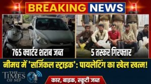 अवैध शराब जब्त