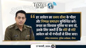 नीमच SP जन सुनवाई