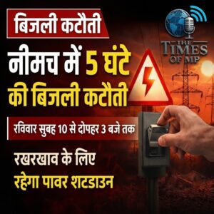 Neemuch Bijli Katouti