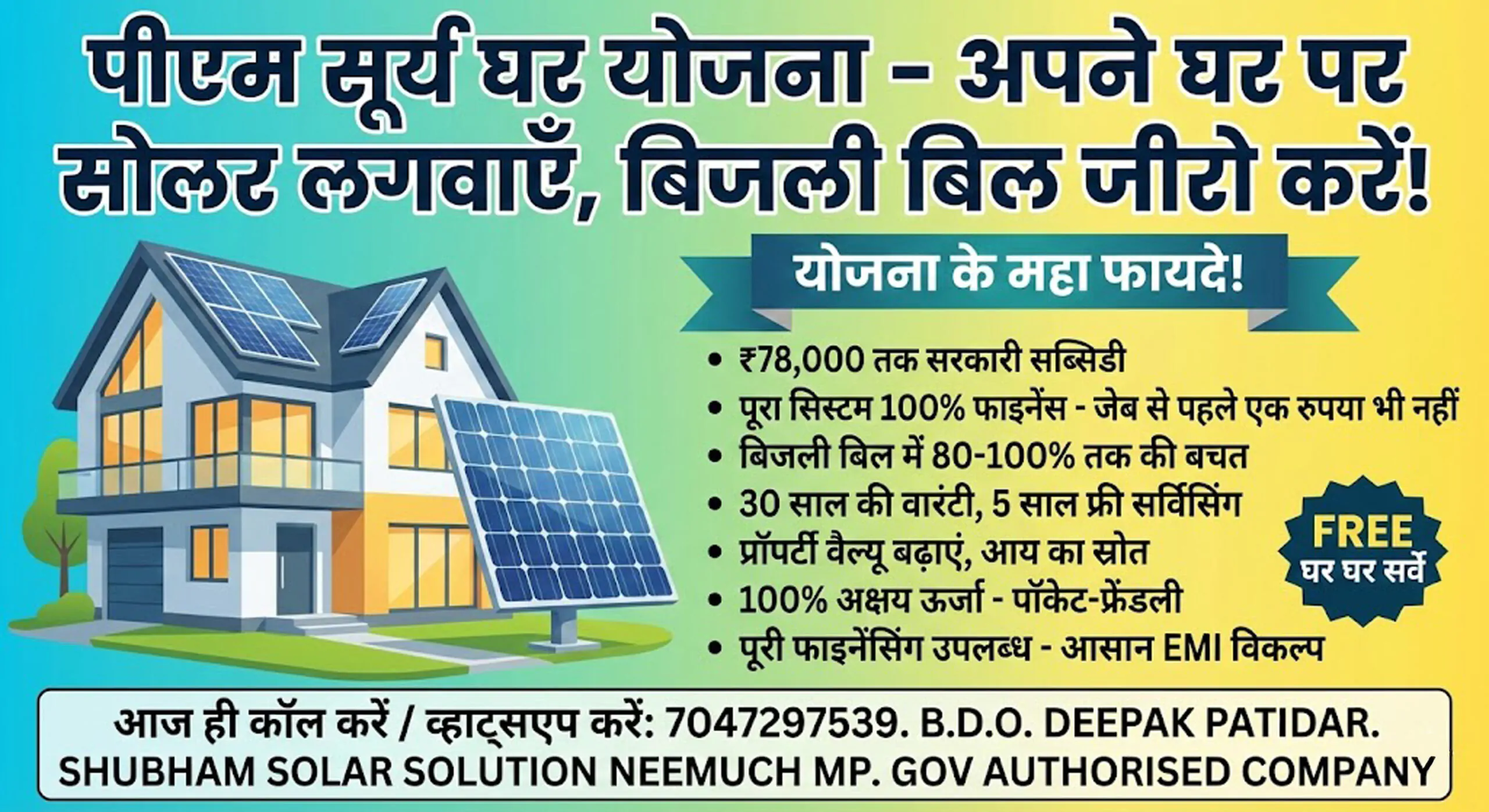 Shubham Solar Solution