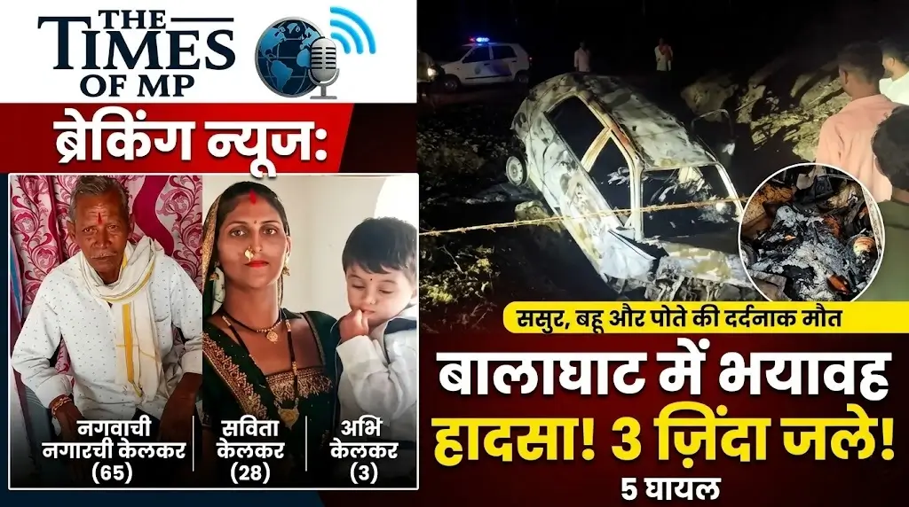 Balaghat Car Accident