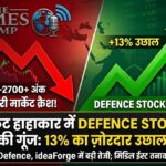 Defence Stocks: मार्केट क्रैश में 13% उछले डिफेंस स्टॉक्स मिडिल ईस्ट तनाव के बीच निवेशकों की तगड़ी कमाई