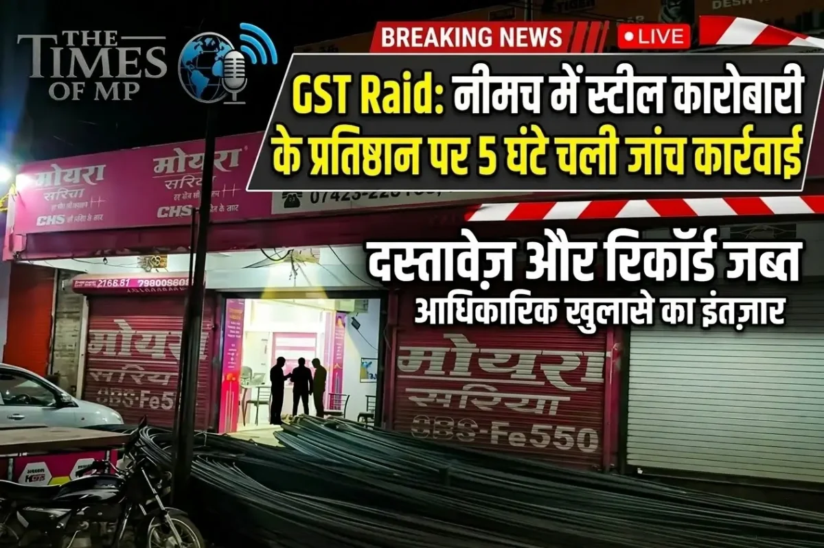 GST Raid