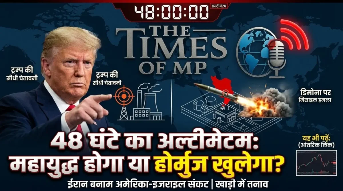 Hormuz Strait Ultimatum