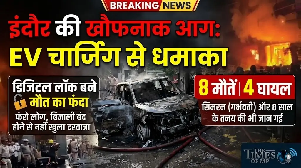 Indore EV Fire