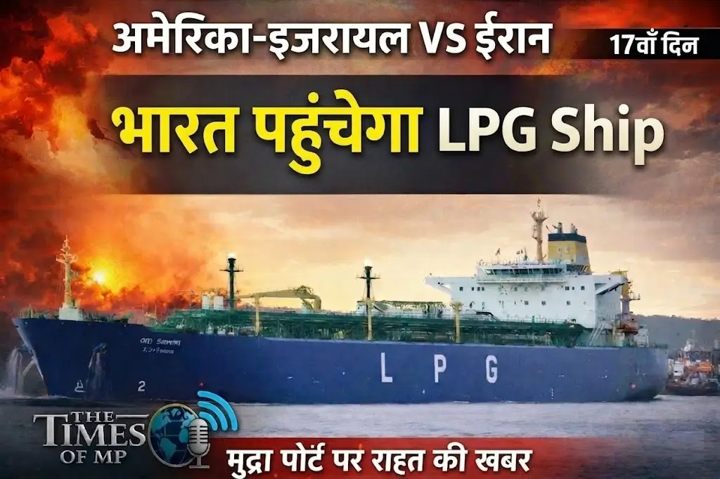 LPG Ship