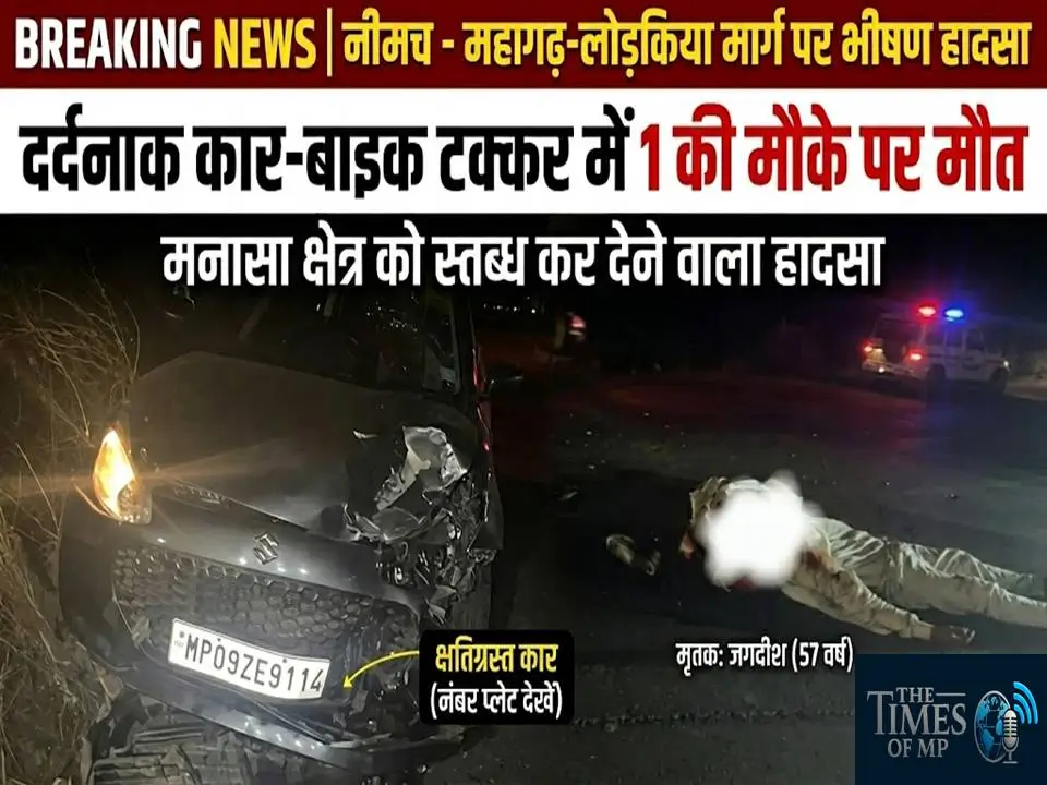 Mahagarh road accident