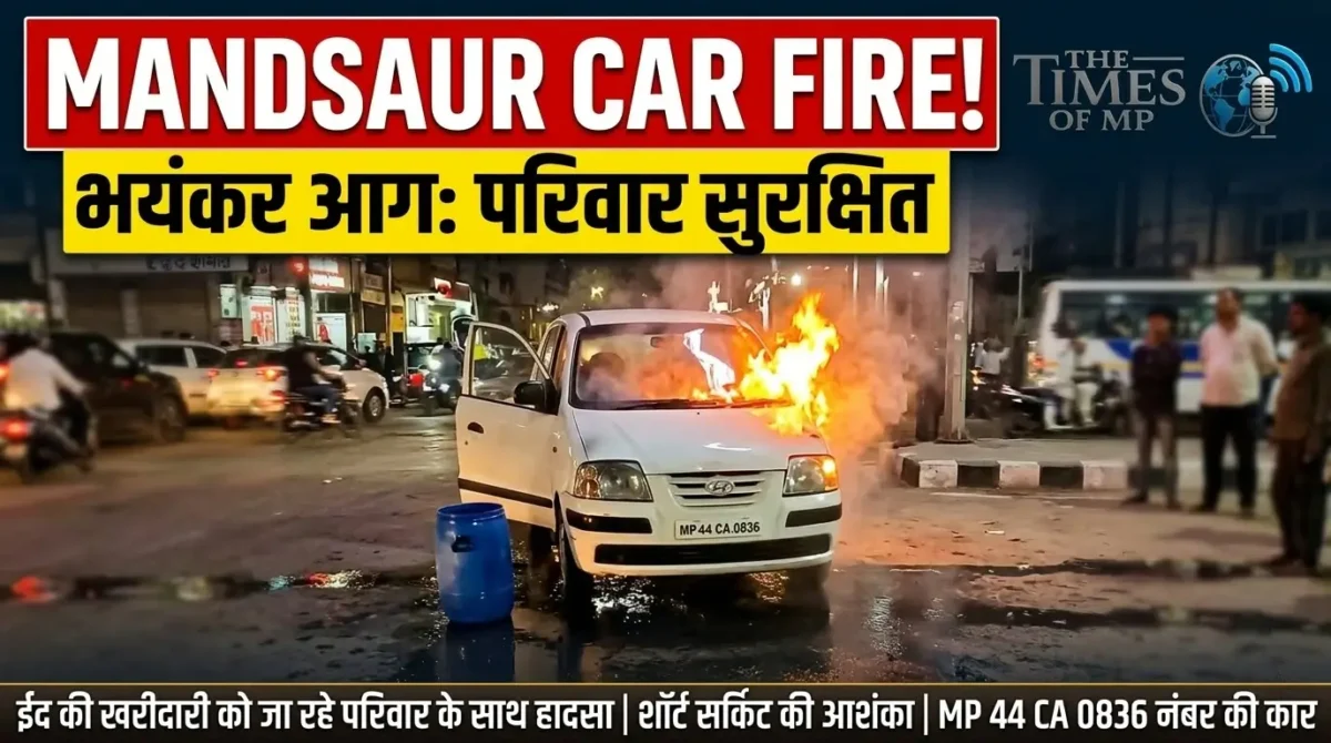 Mandsaur Car Fire