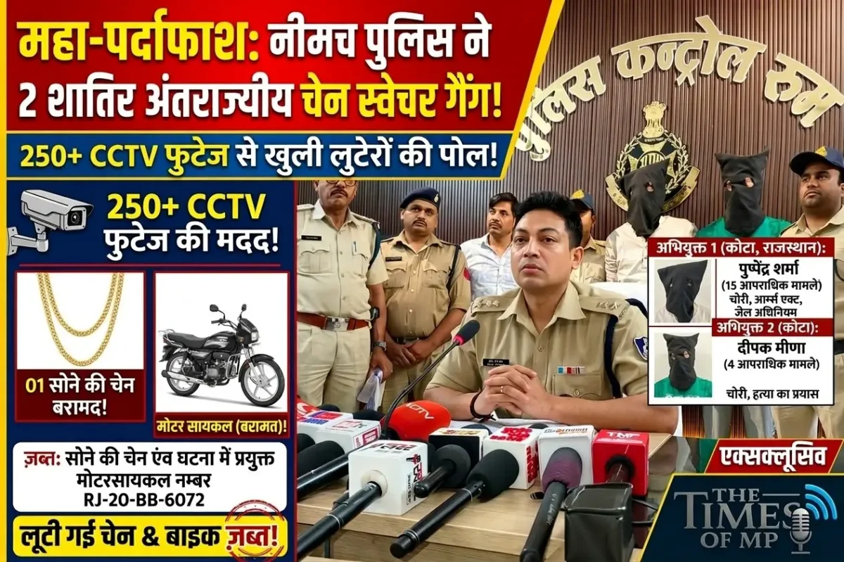 Neemuch Chain Snatching