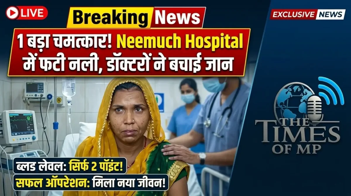 Neemuch Hospital