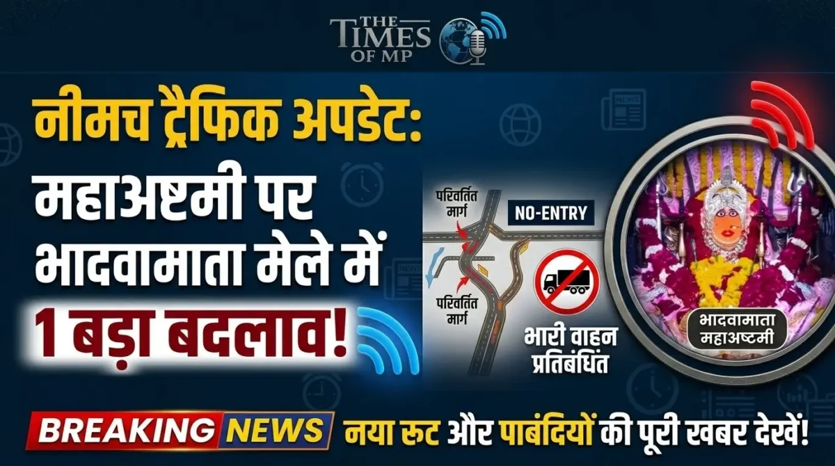 Neemuch Traffic Update