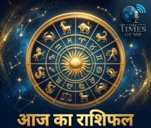 आज का राशिफल (Aaj ka Rashifal ) 07 March 2026
