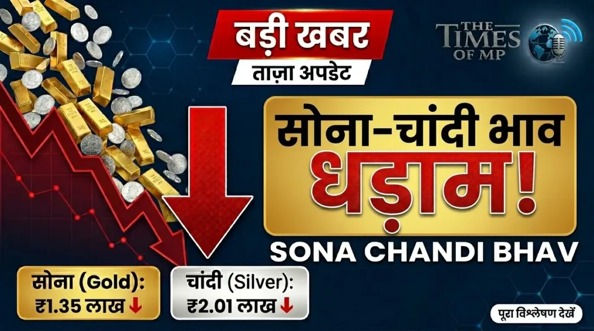 Sona Chandi Bhav