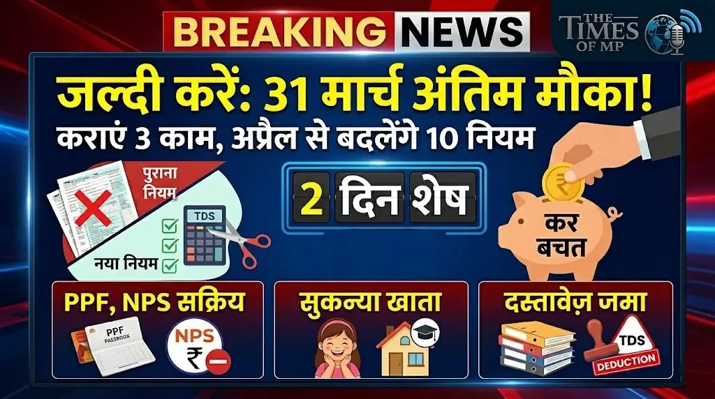 Tax Saving Deadline 202