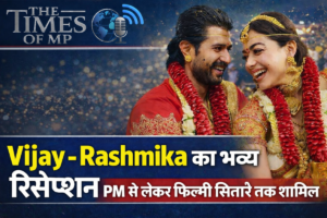 Vijay Rashmika Reception