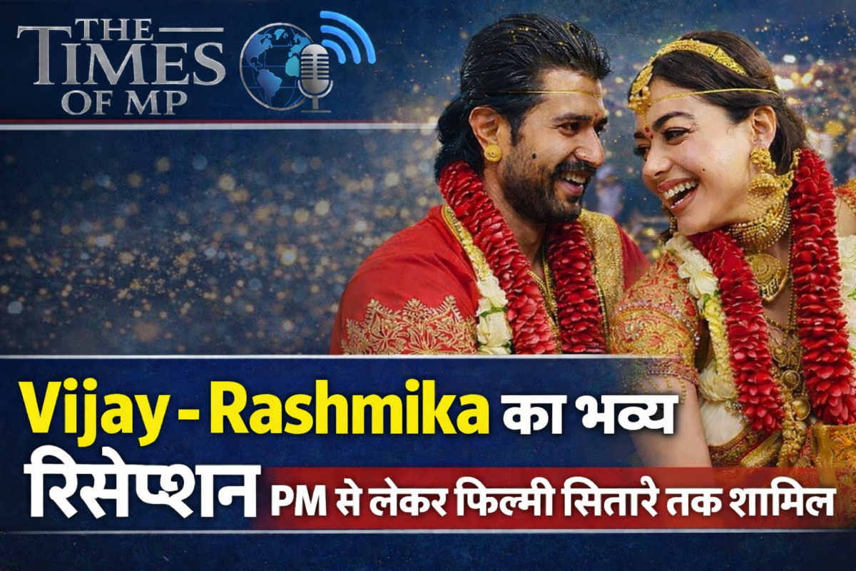 Vijay Rashmika Reception