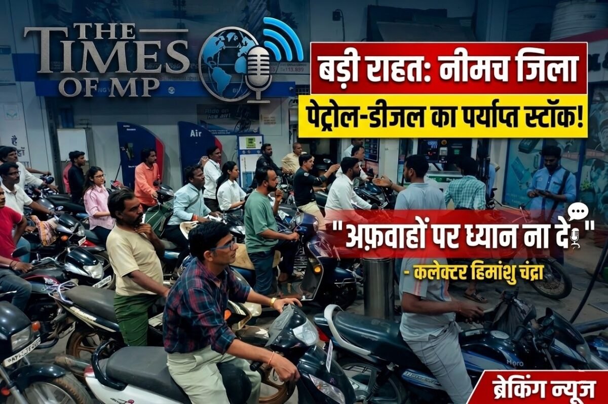 Neemuch Petrol Supply