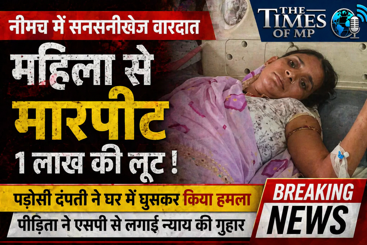 महिला से मारपीट