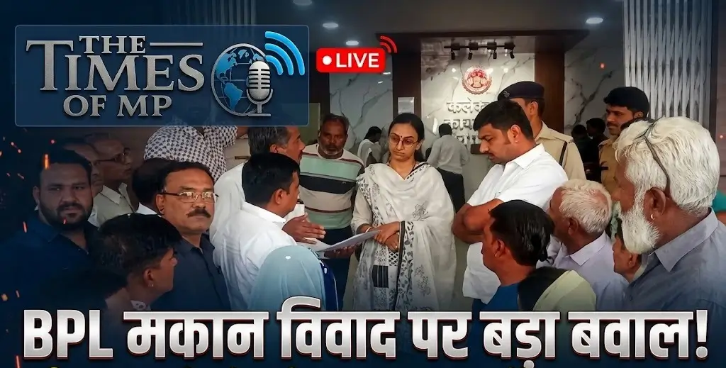 BPL मकान विवाद