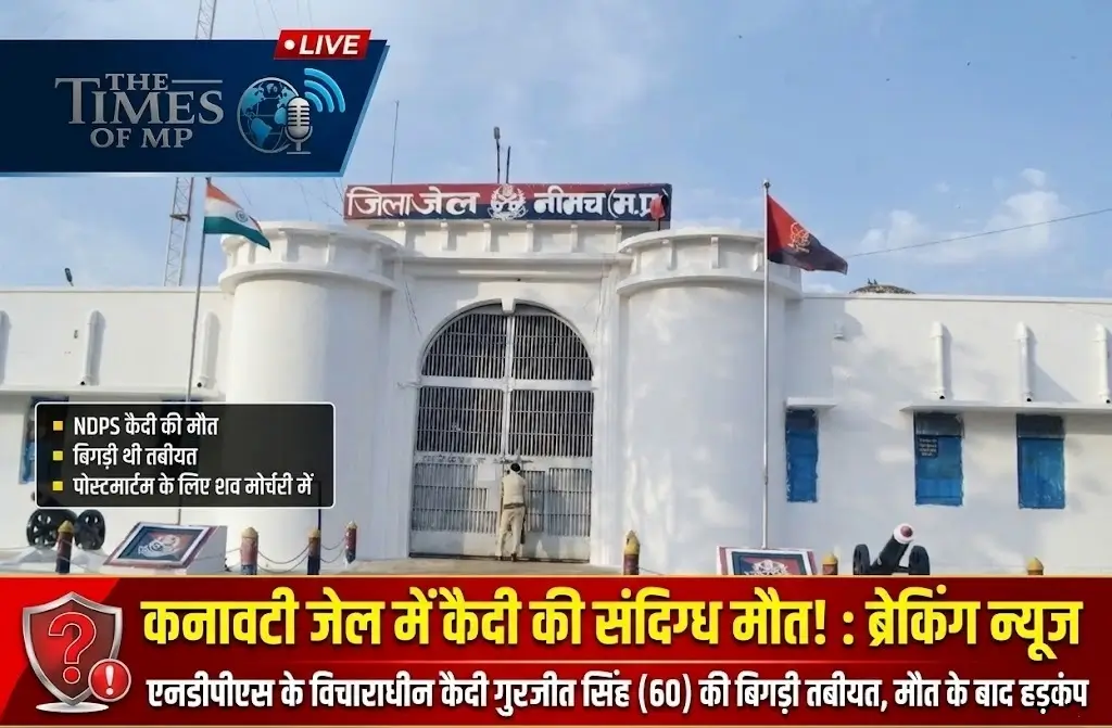 Kanawati Jail Neemuch