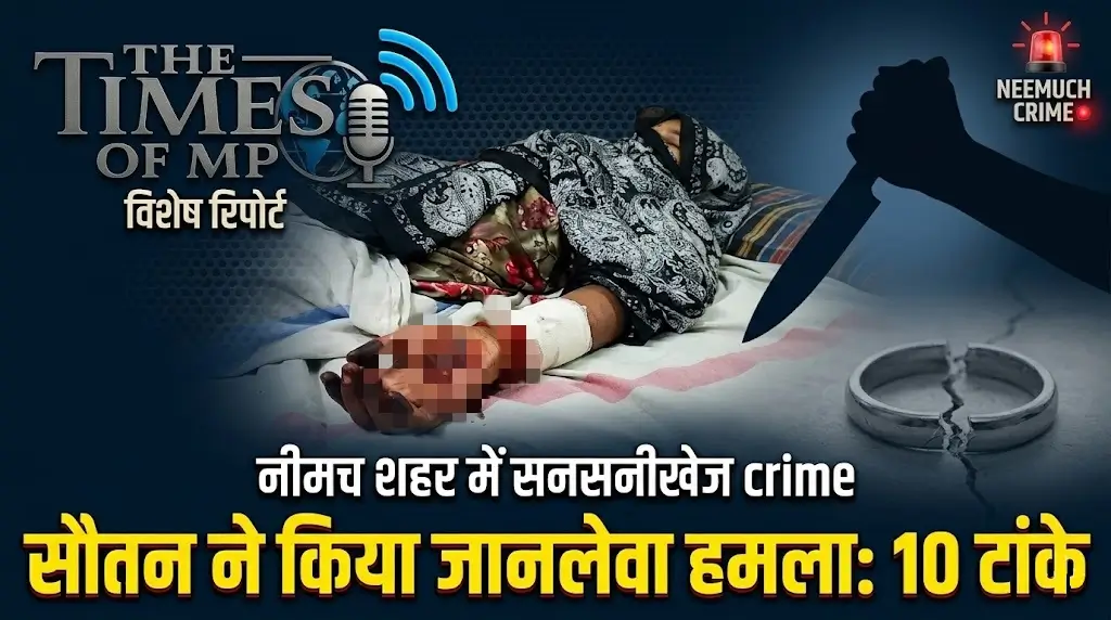 Neemuch Crime