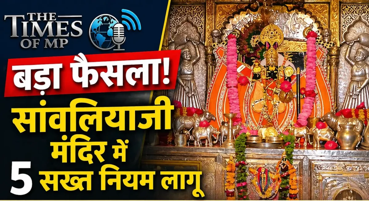 Sanwaliya Ji Temple Rules