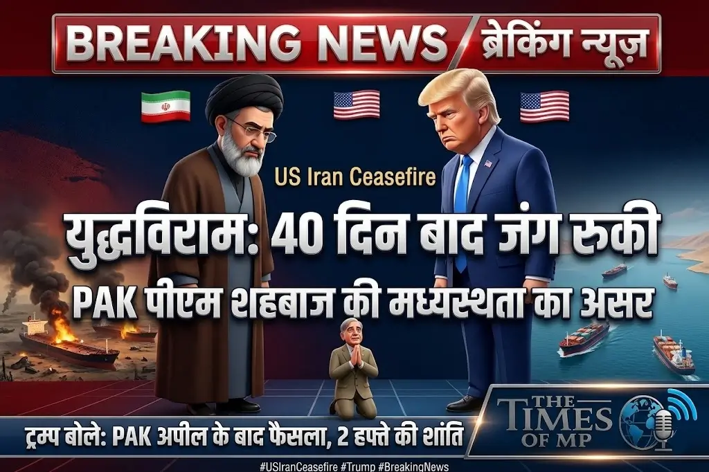 अमेरिका ईरान युद्धविराम