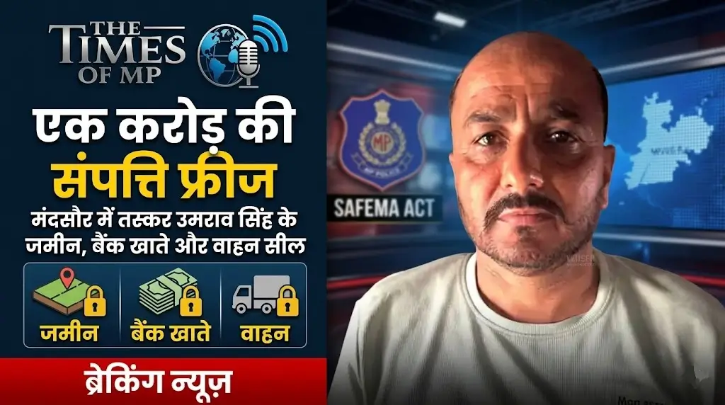 ड्रग तस्कर की संपत्ति फ्रीज