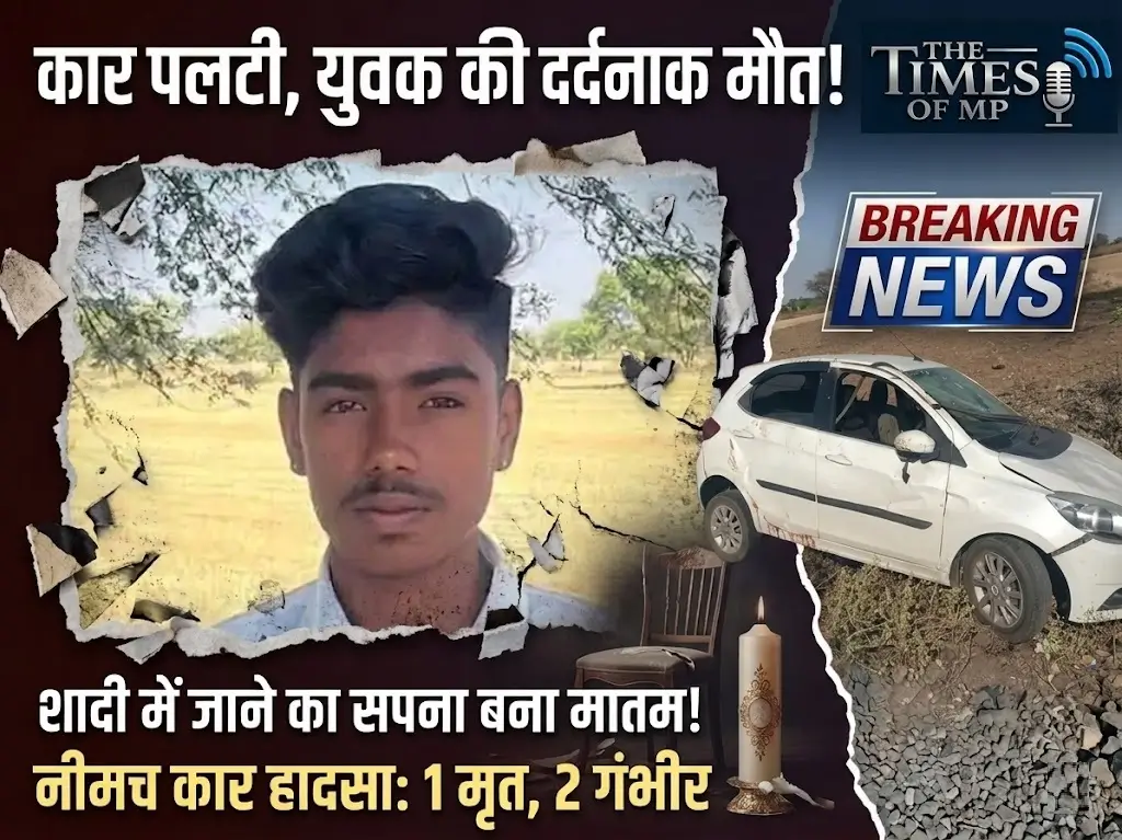 पालसोड़ा एक्सीडेंट