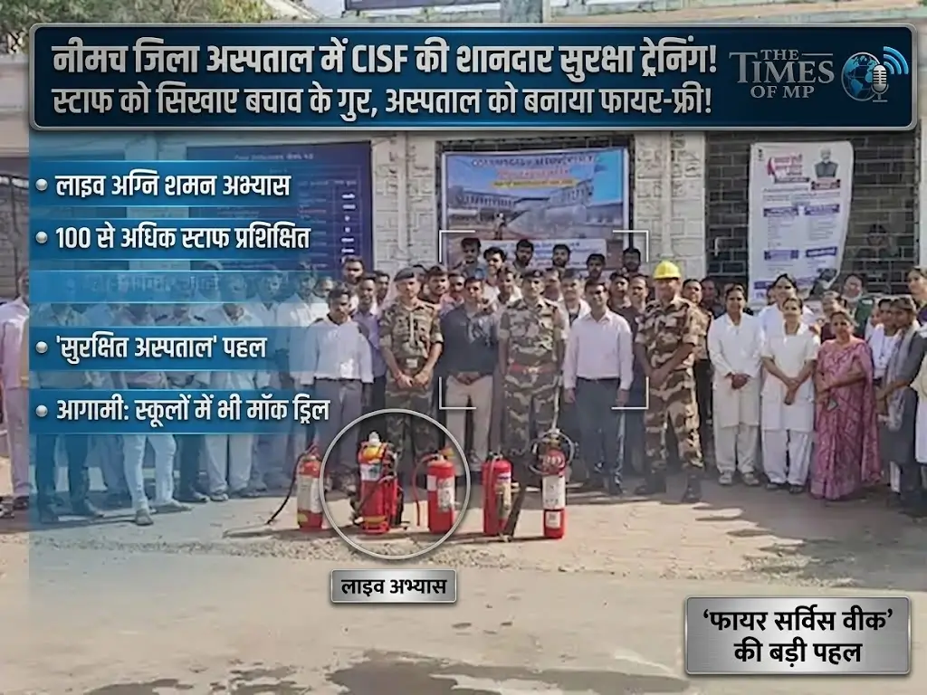 फायर सेफ्टी ट्रेनिंग