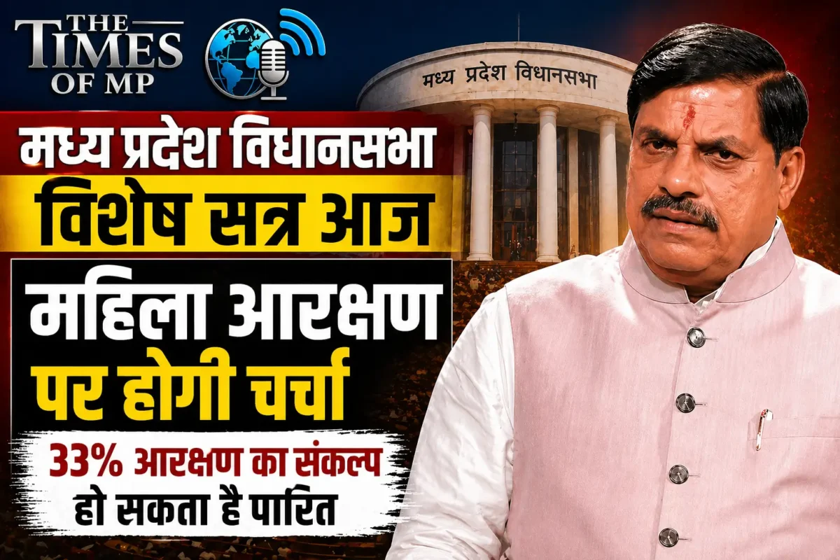 महिला आरक्षण