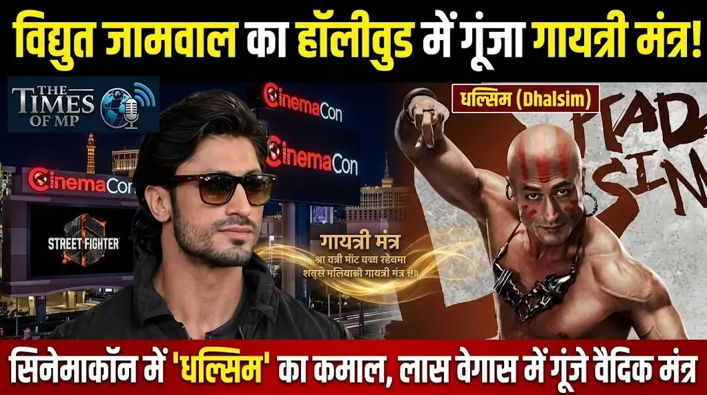 विद्युत जामवाल