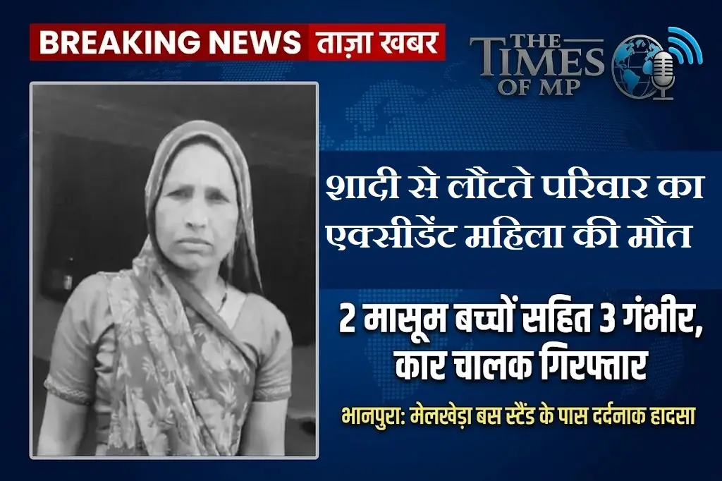 शामगढ़ रोड एक्सीडेंट