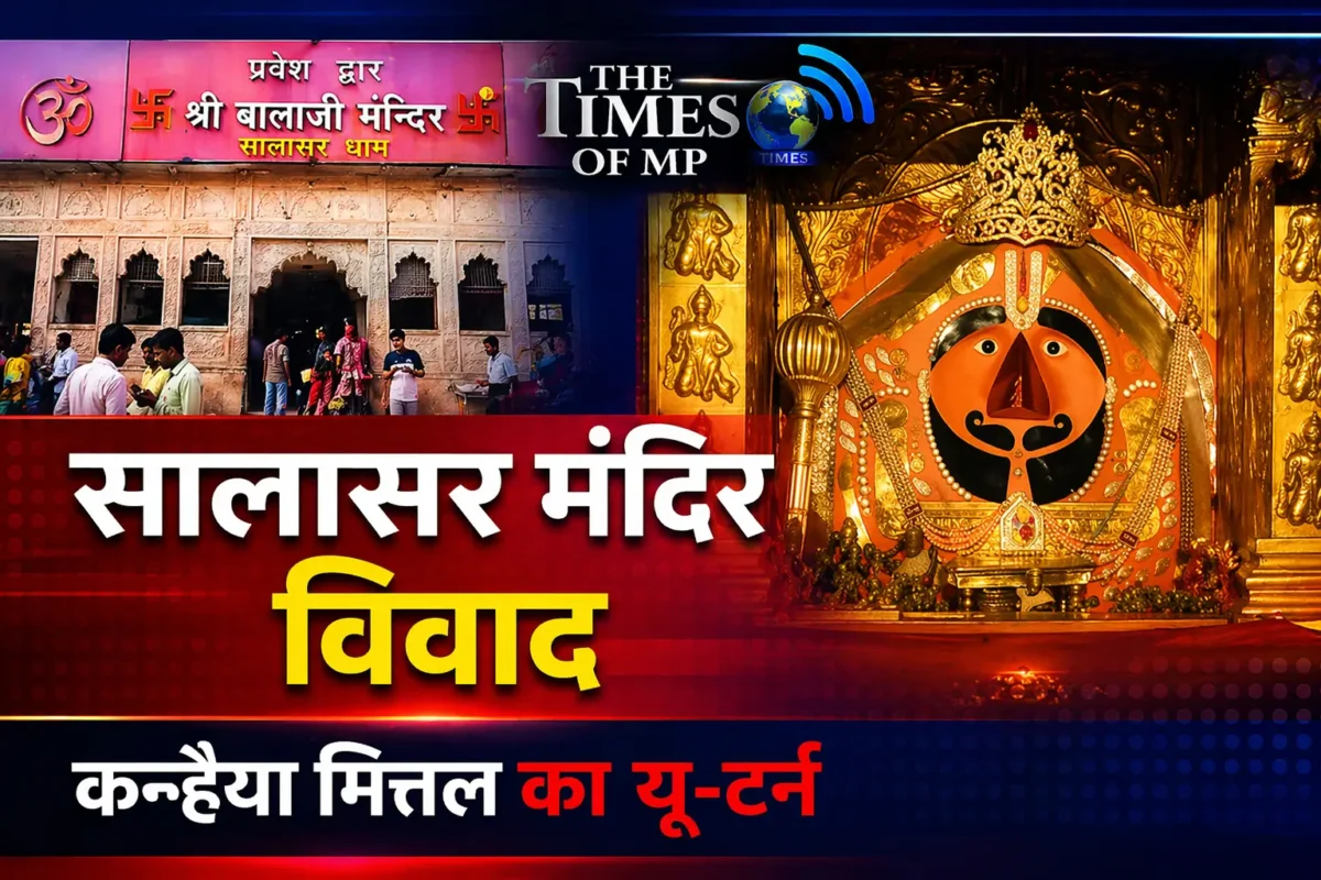 सालासर मंदिर विवाद