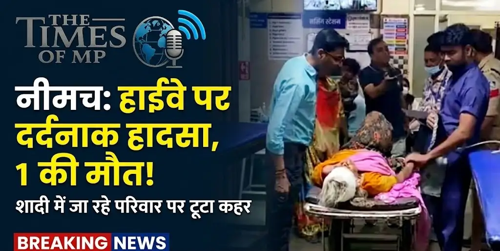 हाईवे एक्सीडेंट