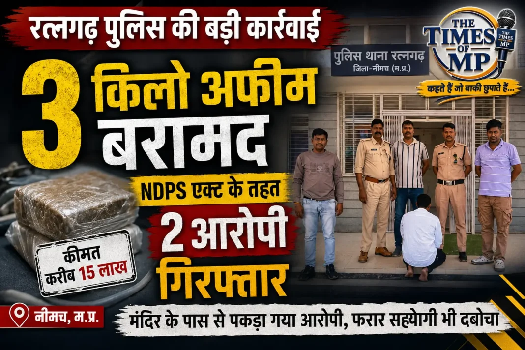 NDPS एक्ट आरोपी गिरफ्तार
